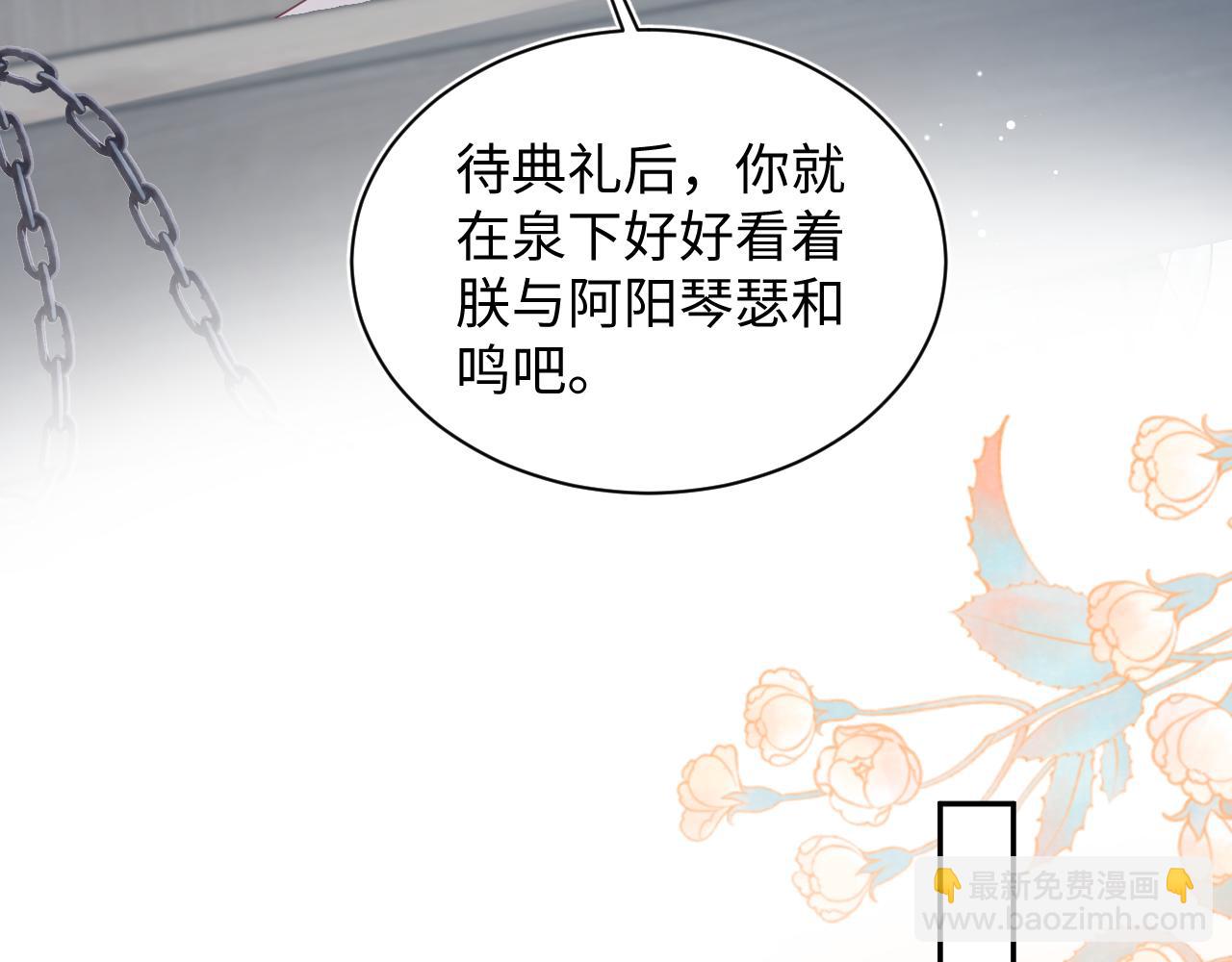 396 除夕宫宴(1/3)-第455话