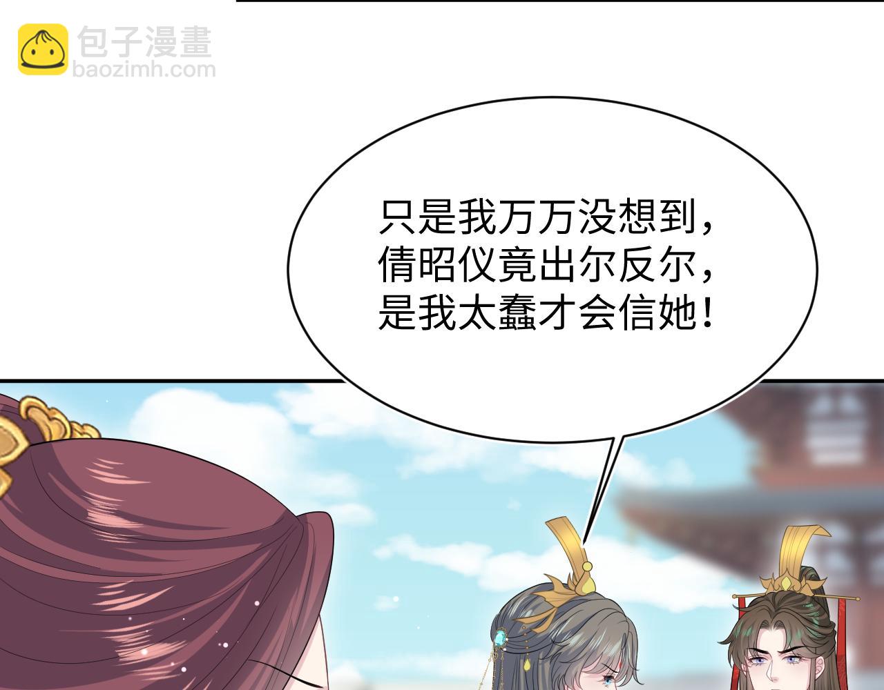 398 身陨降异象(1/3)-第457话