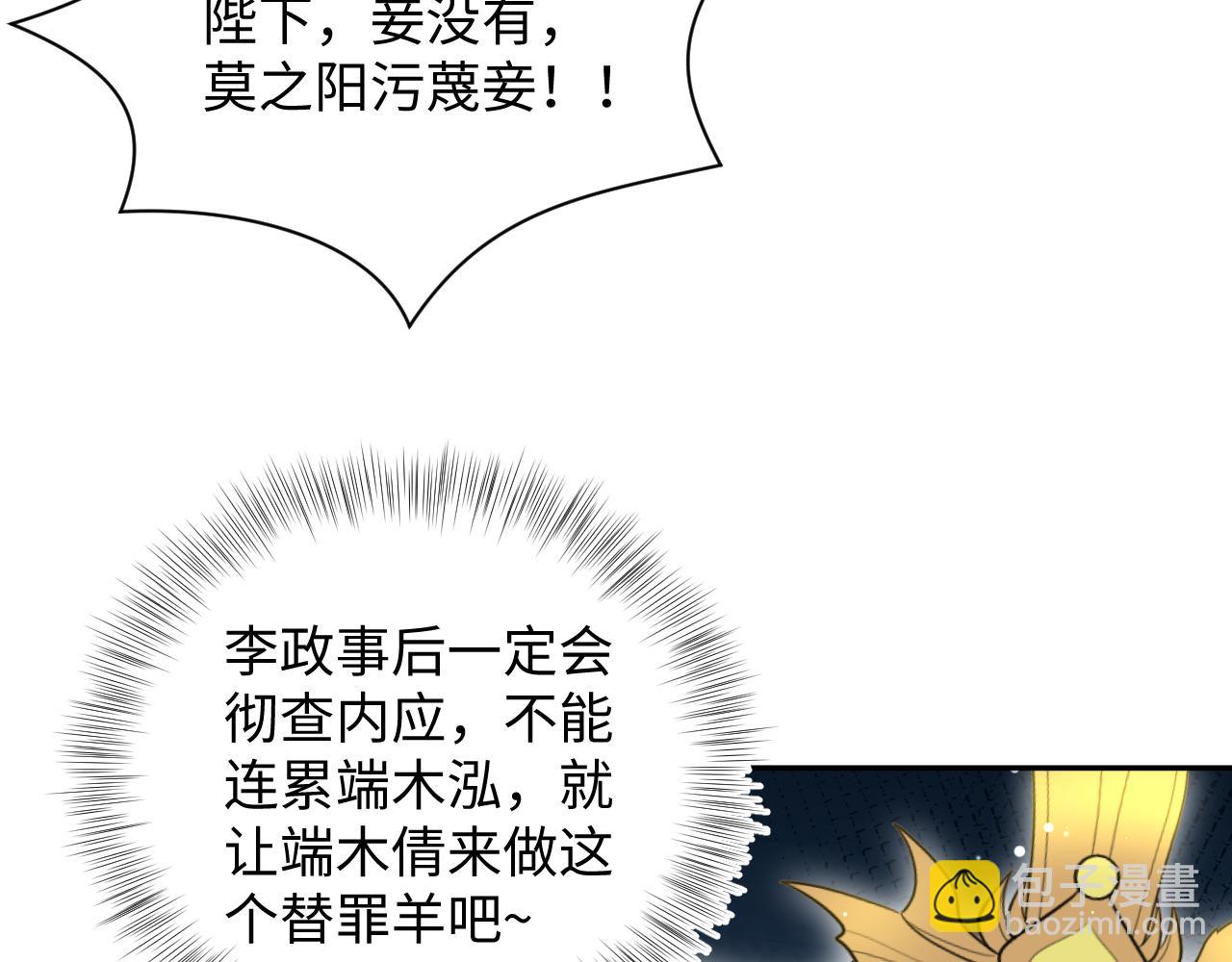 398 身陨降异象(1/3)-第457话