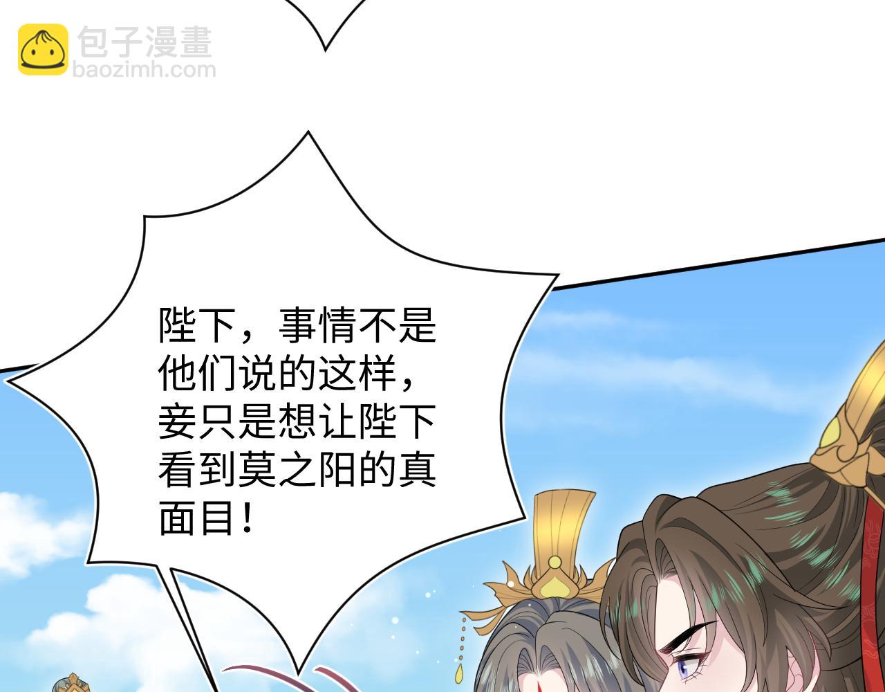 398 身陨降异象(1/3)-第457话