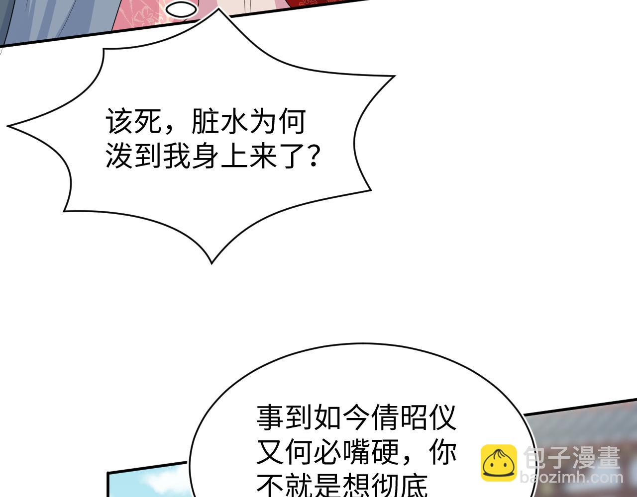 398 身陨降异象(1/3)-第457话