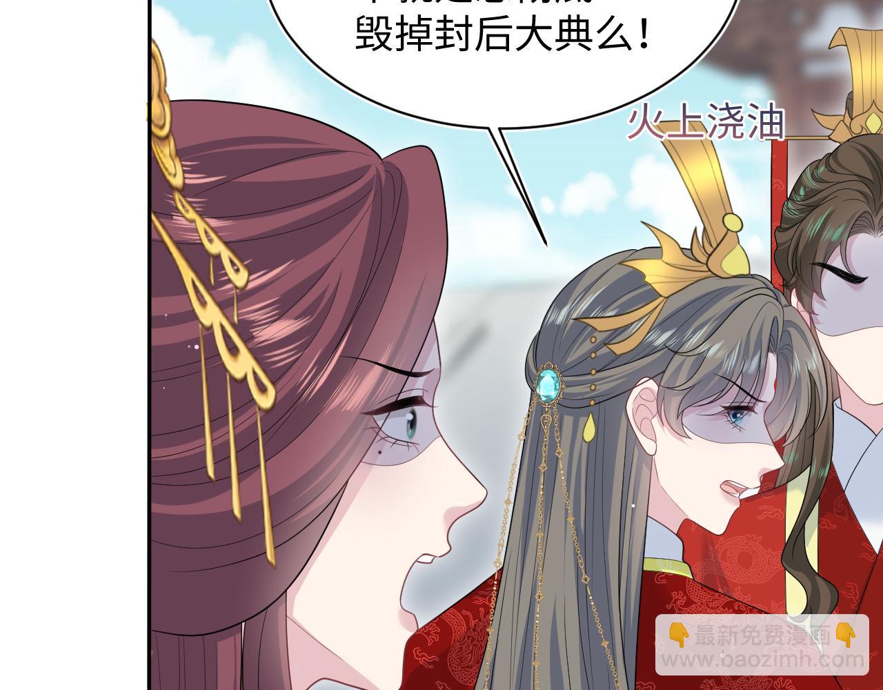 398 身陨降异象(1/3)-第457话