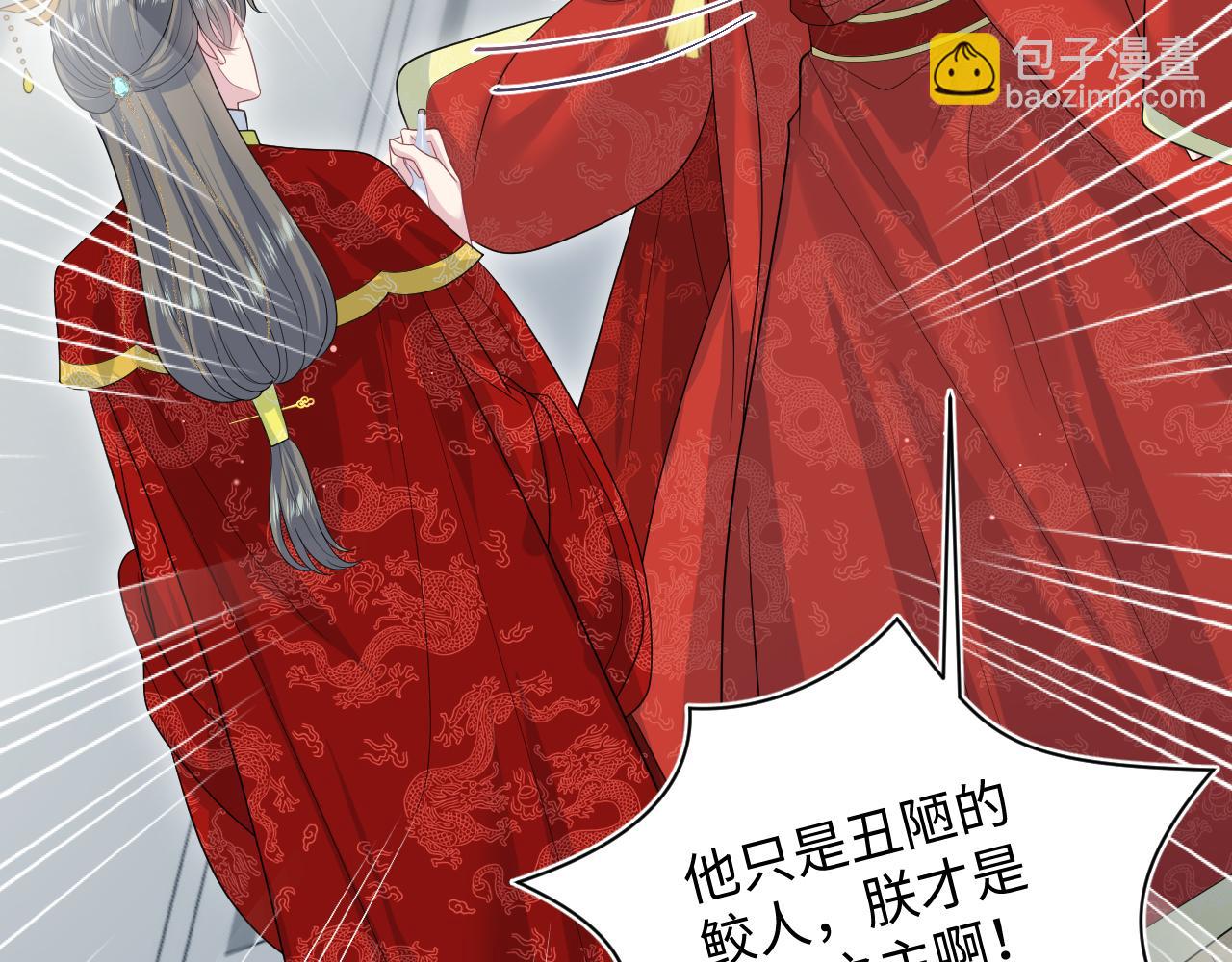 398 身陨降异象(1/3)-第457话