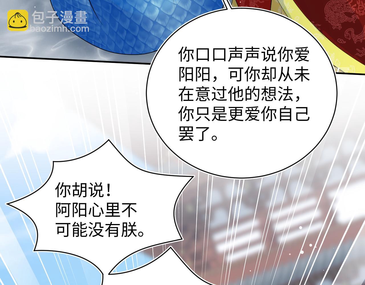 398 身陨降异象(1/3)-第457话