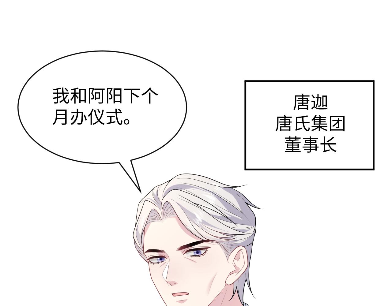 400 小妈？！(1/2)-第459话