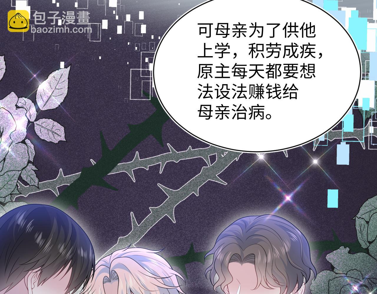 400 小妈？！(1/2)-第459话