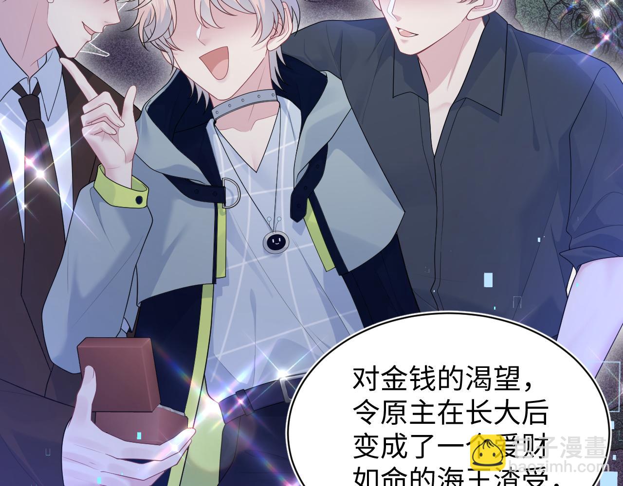 400 小妈？！(1/2)-第459话