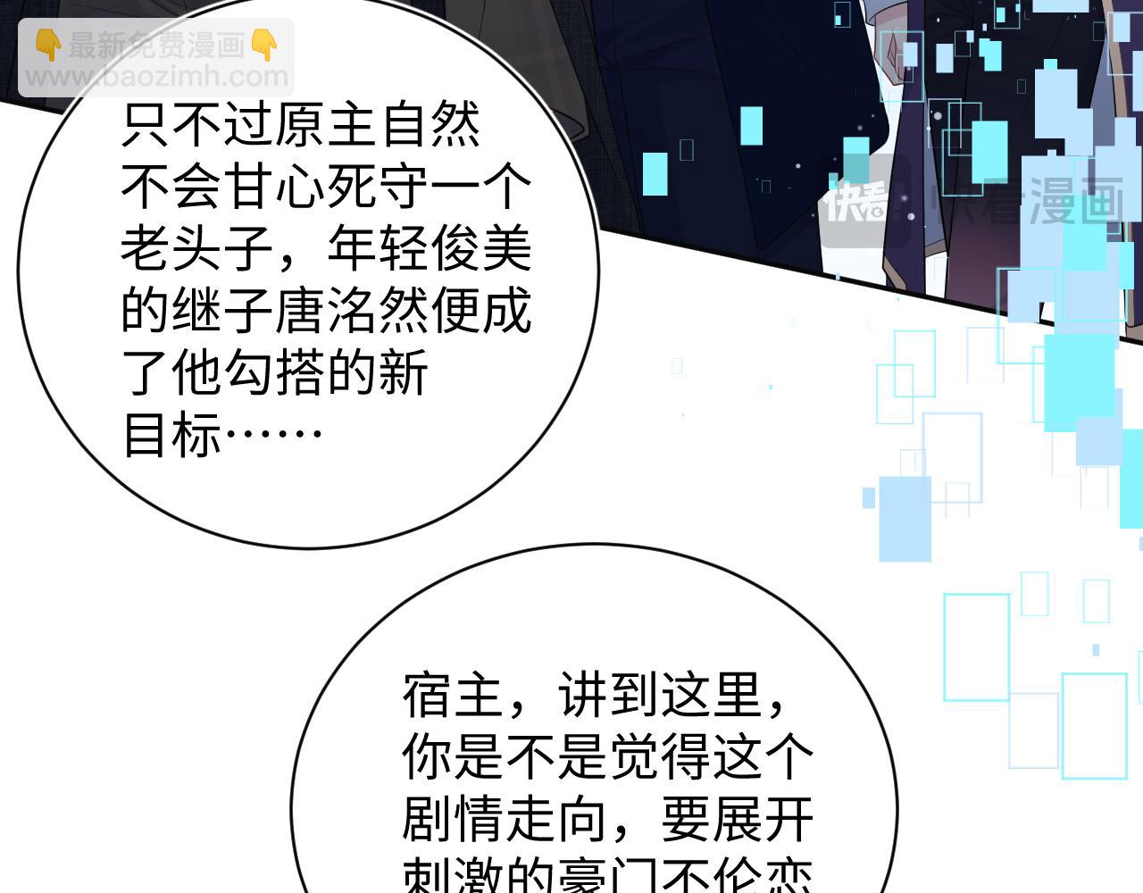 400 小妈？！(1/2)-第459话