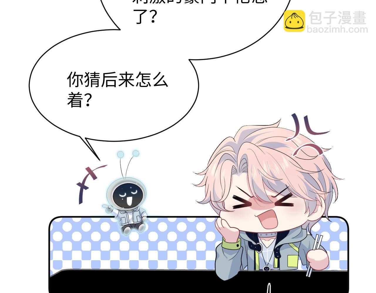 400 小妈？！(1/2)-第459话