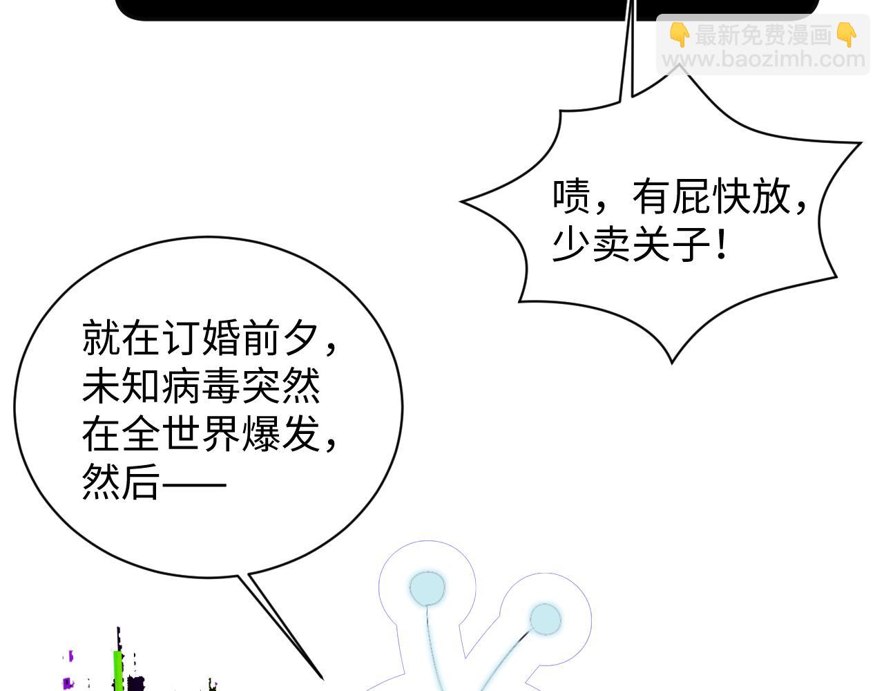 400 小妈？！(1/2)-第459话