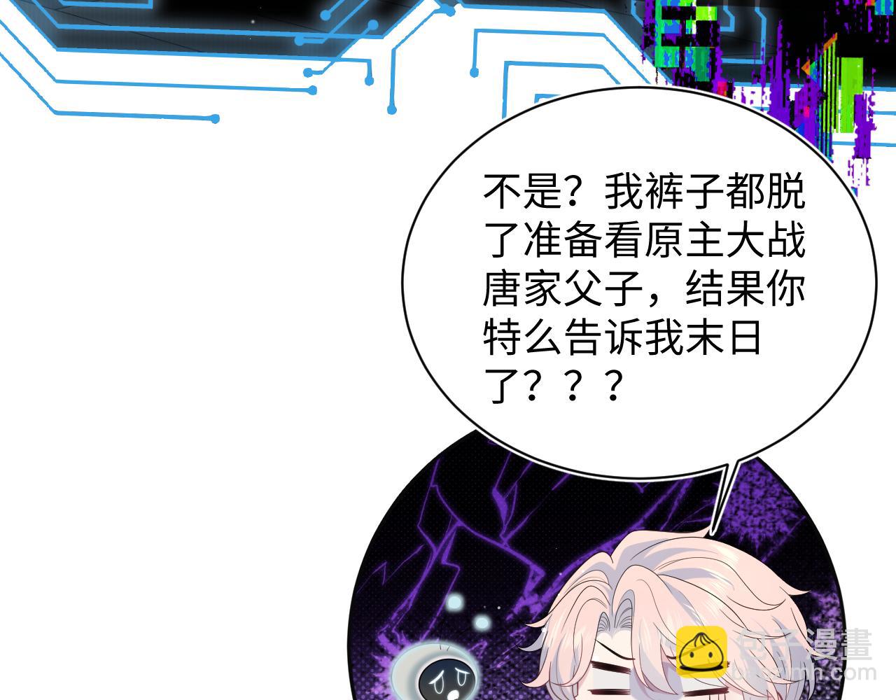 400 小妈？！(1/2)-第459话
