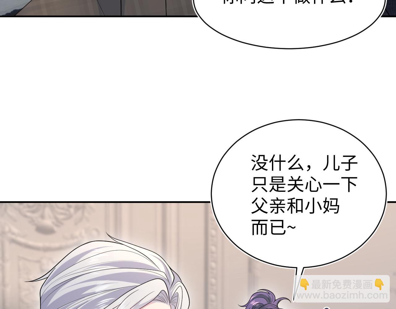 400 小妈？！(1/2)-第459话