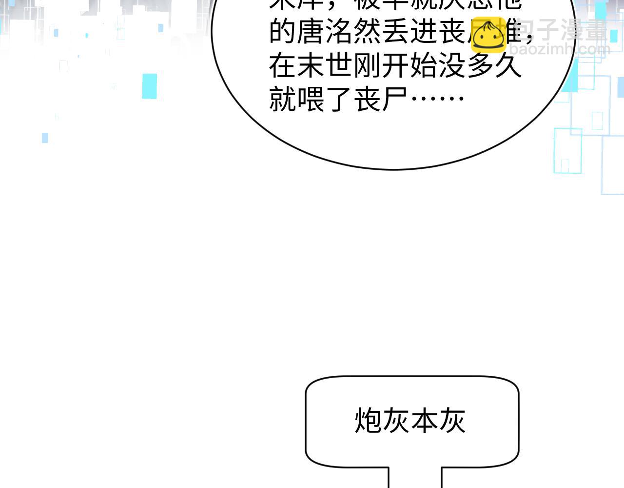400 小妈？！(1/2)-第459话