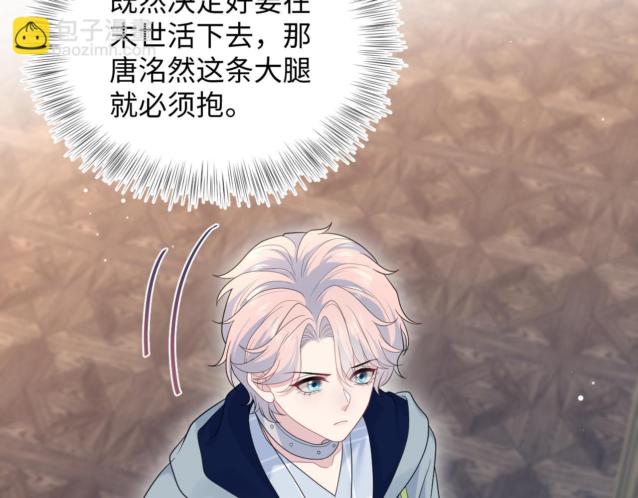 400 小妈？！(1/2)-第459话