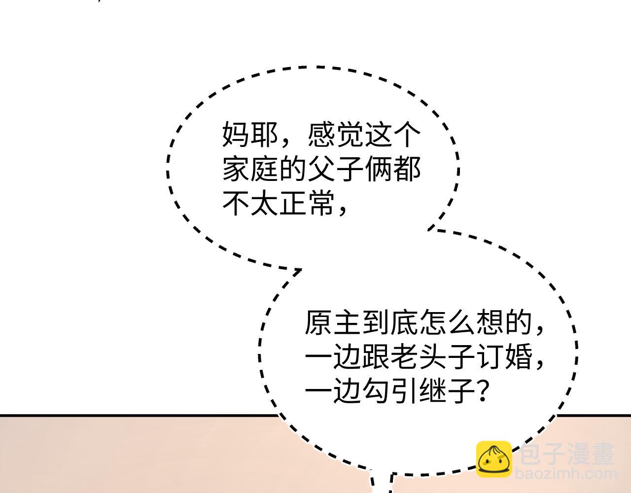 400 小妈？！(1/2)-第459话