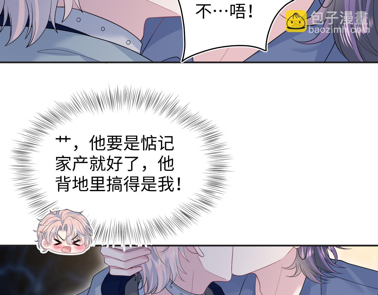 402 你男人变异啦(1/3)-第461话