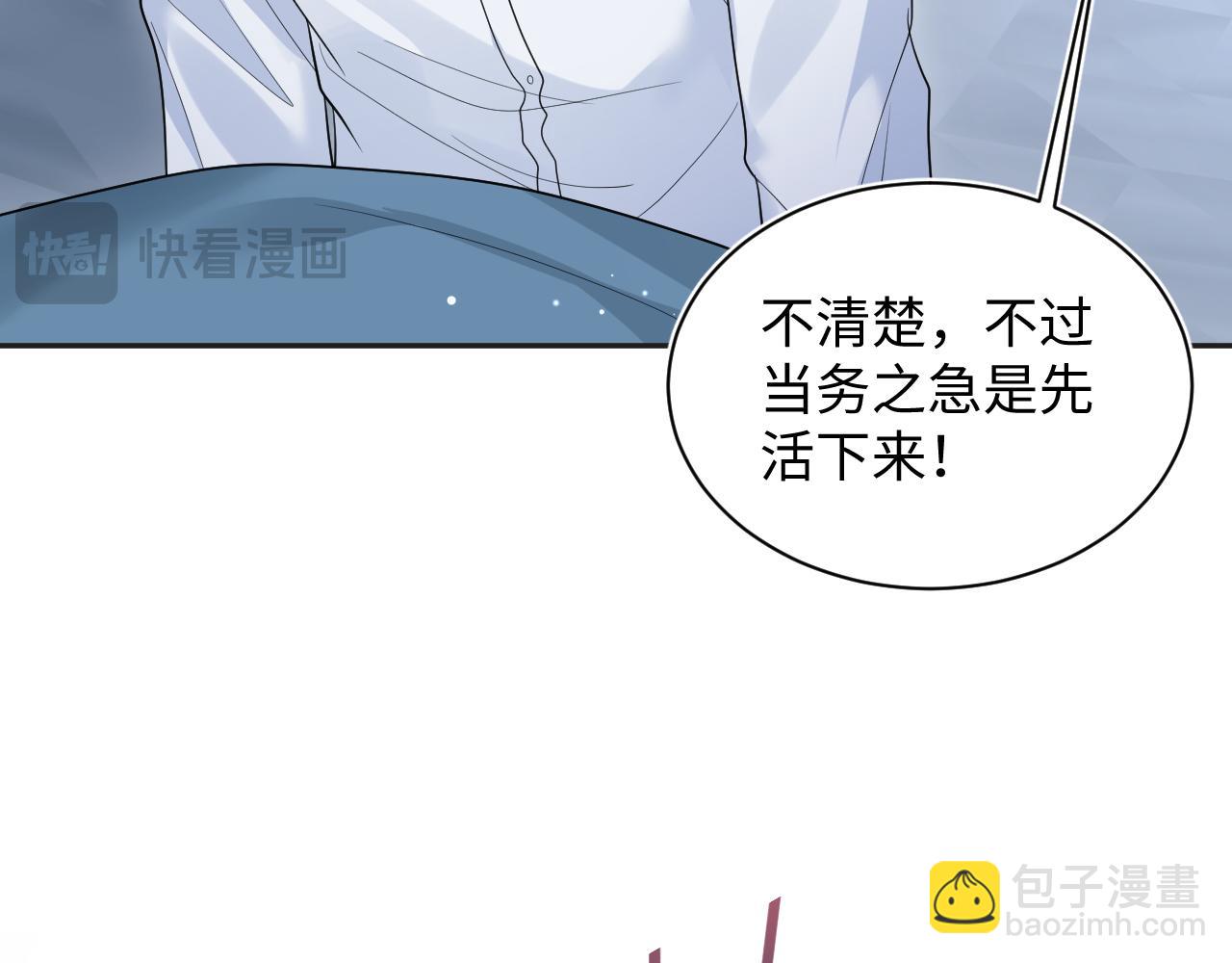 402 你男人变异啦(1/3)-第461话