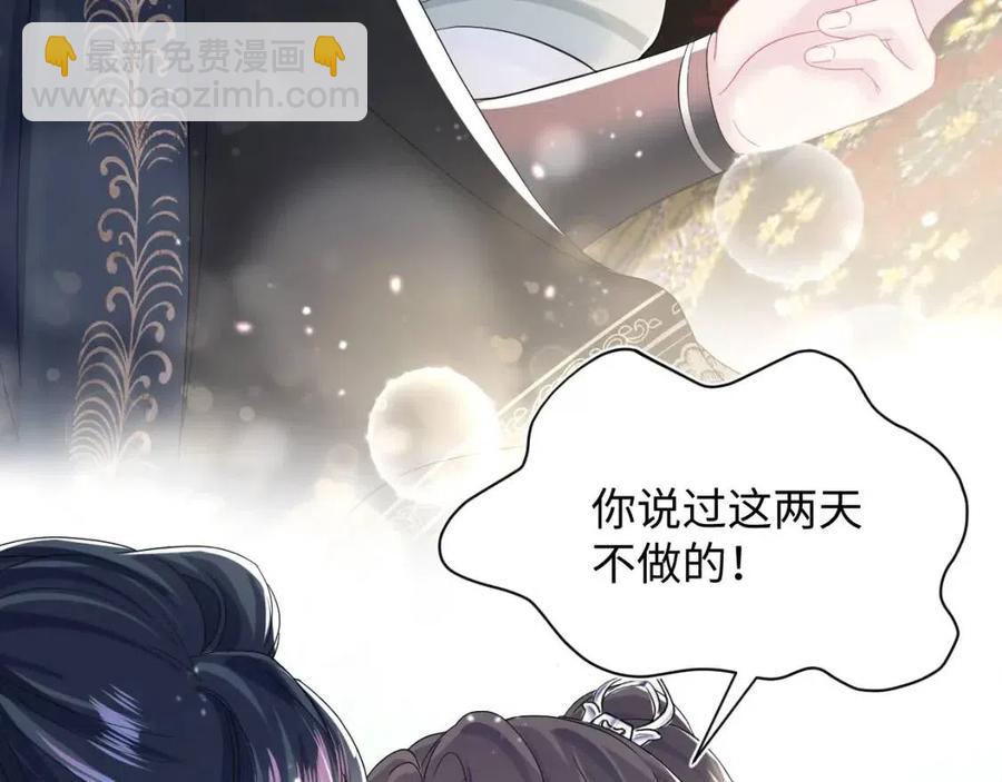 第45话 诱人的阳阳(1/3)-第47话