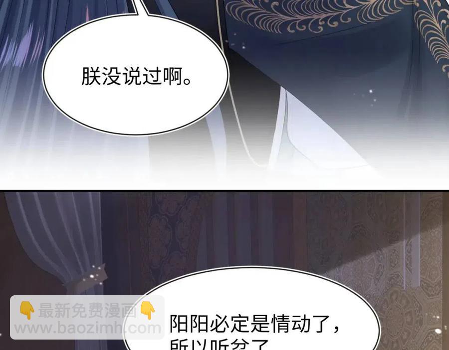 第45话 诱人的阳阳(1/3)-第47话
