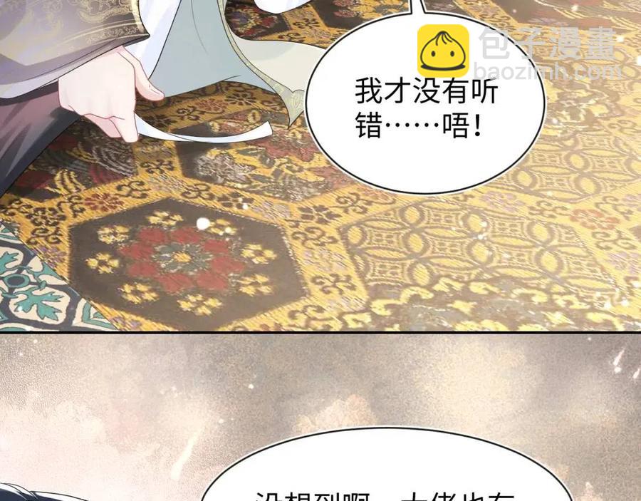 第45话 诱人的阳阳(1/3)-第47话