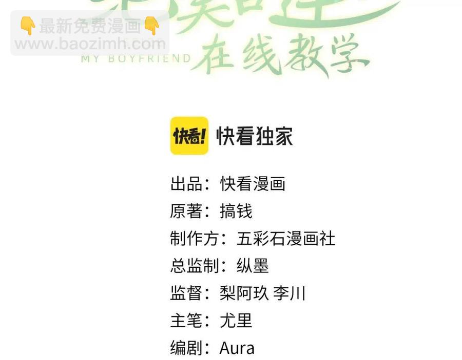 第45话 诱人的阳阳(1/3)-第47话