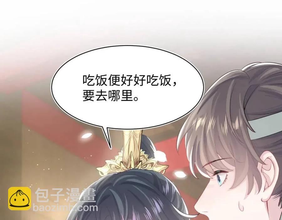 第45话 诱人的阳阳(1/3)-第47话