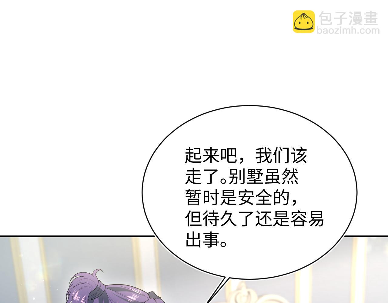 404 我们一起走(1/2)-第463话