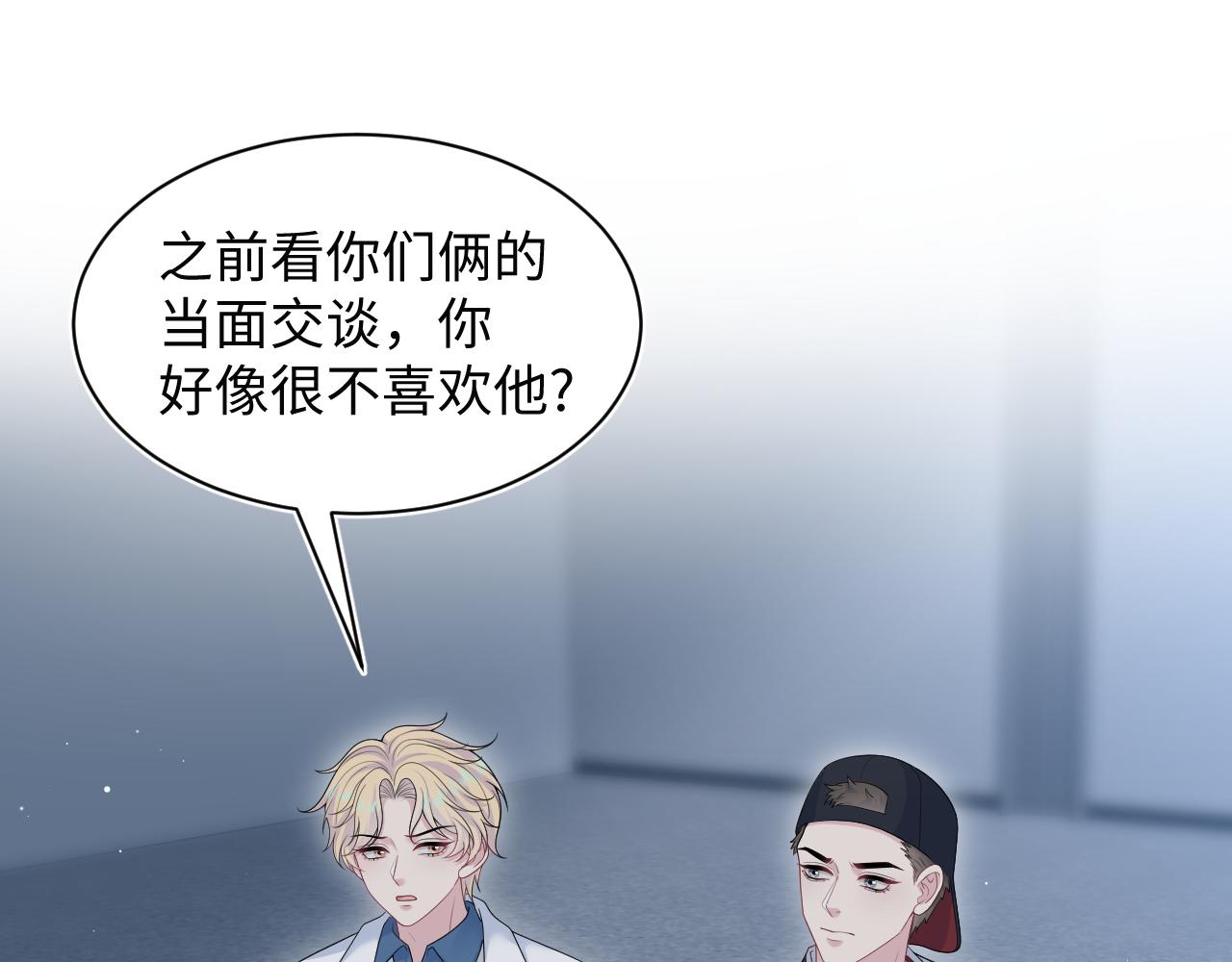 408 他的光芒只属于我(1/2)-第467话