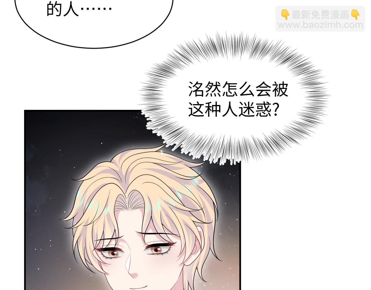 408 他的光芒只属于我(1/2)-第467话