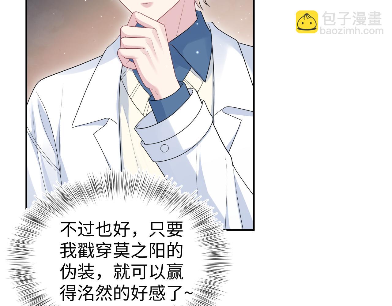 408 他的光芒只属于我(1/2)-第467话
