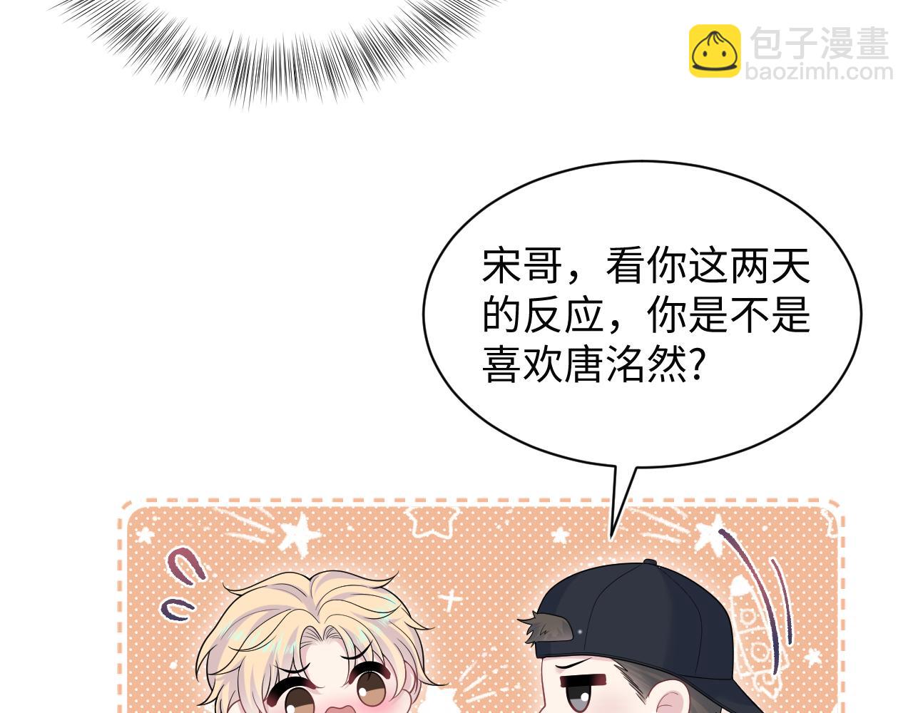 408 他的光芒只属于我(1/2)-第467话