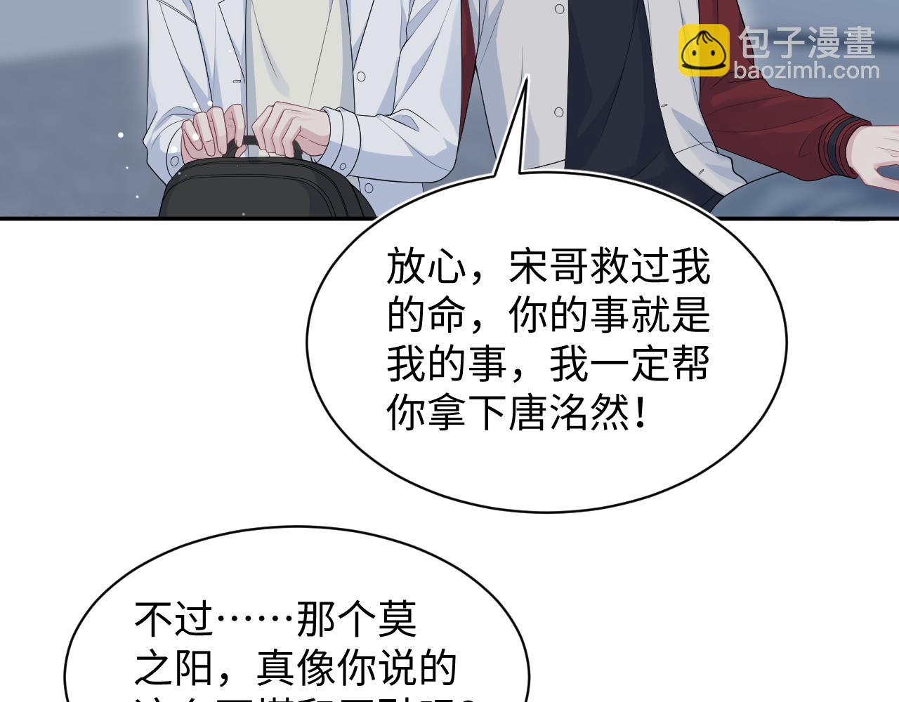 408 他的光芒只属于我(1/2)-第467话