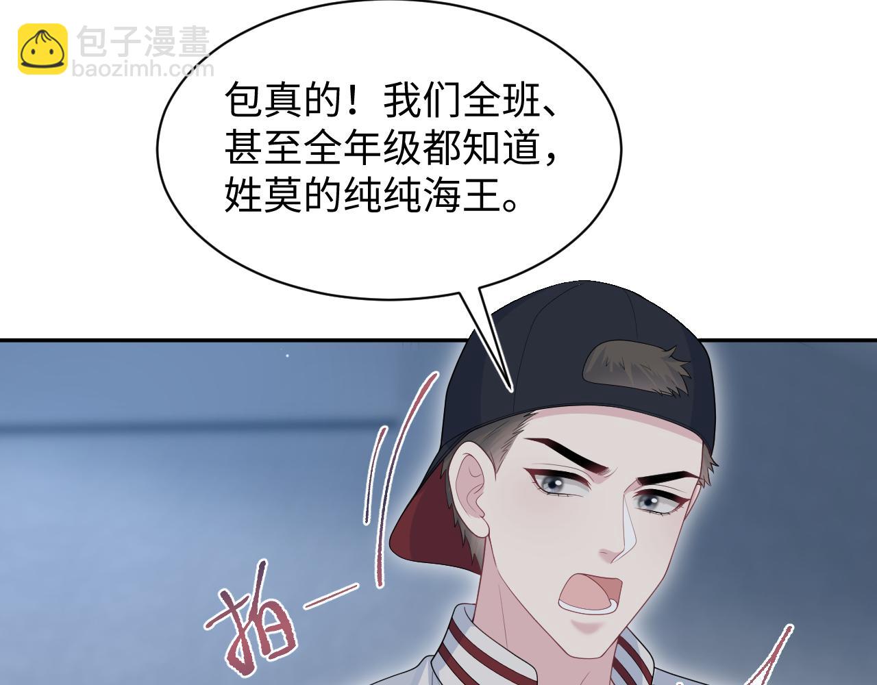 408 他的光芒只属于我(1/2)-第467话