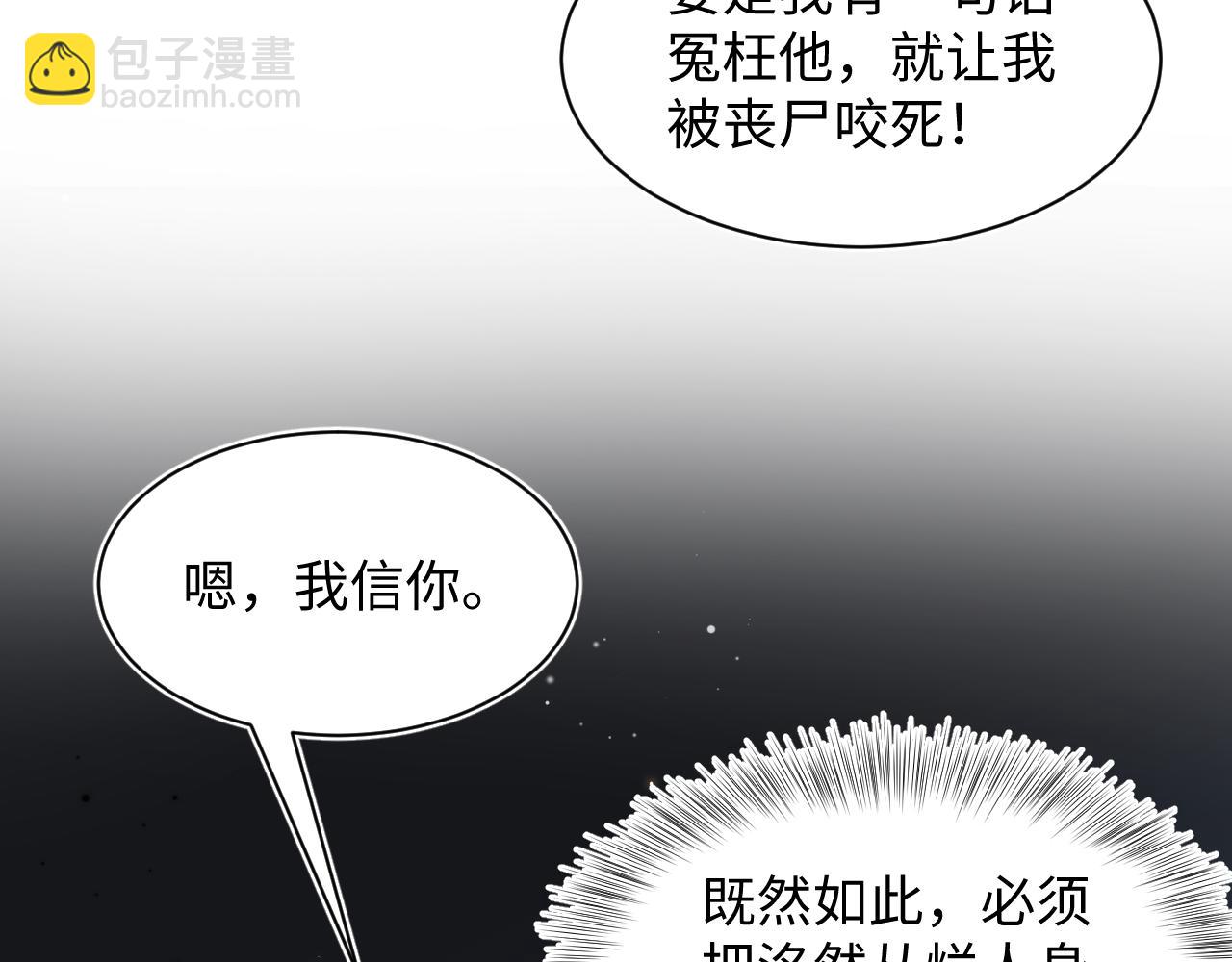 408 他的光芒只属于我(1/2)-第467话