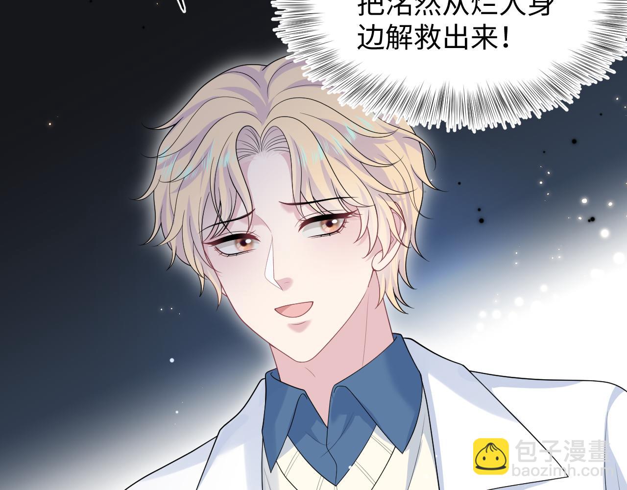 408 他的光芒只属于我(1/2)-第467话