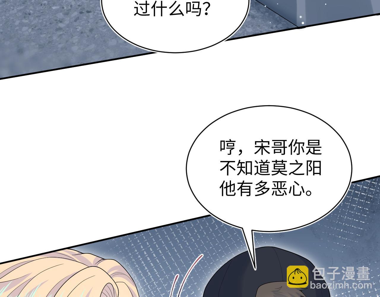408 他的光芒只属于我(1/2)-第467话
