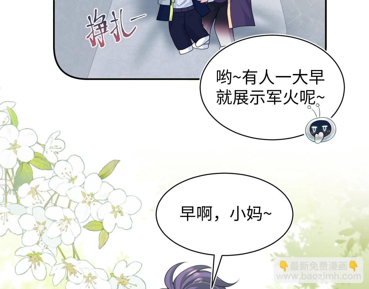 408 他的光芒只属于我(1/2)-第467话