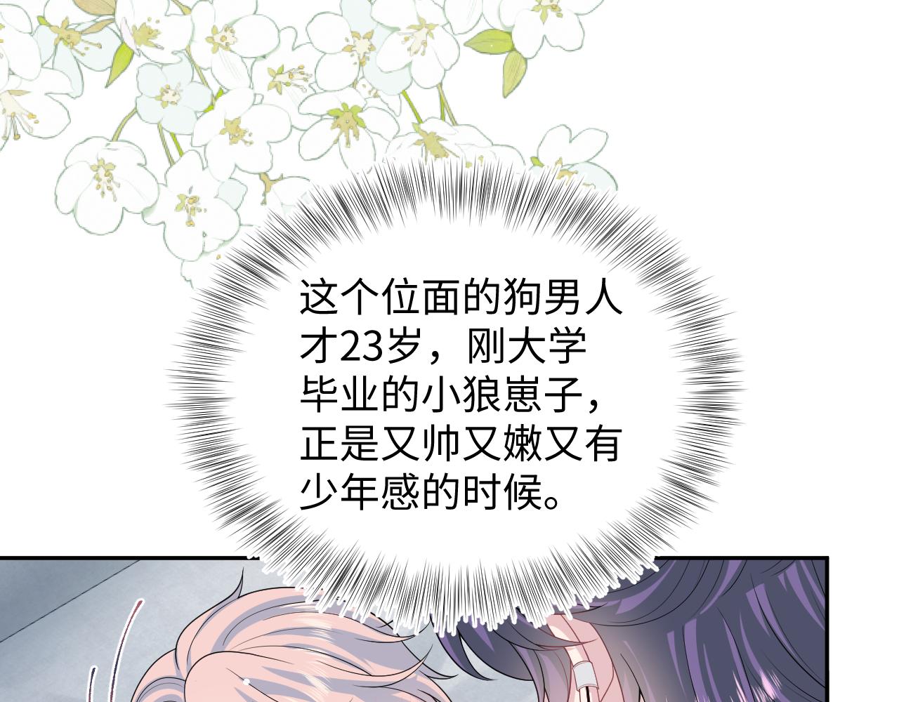 408 他的光芒只属于我(1/2)-第467话