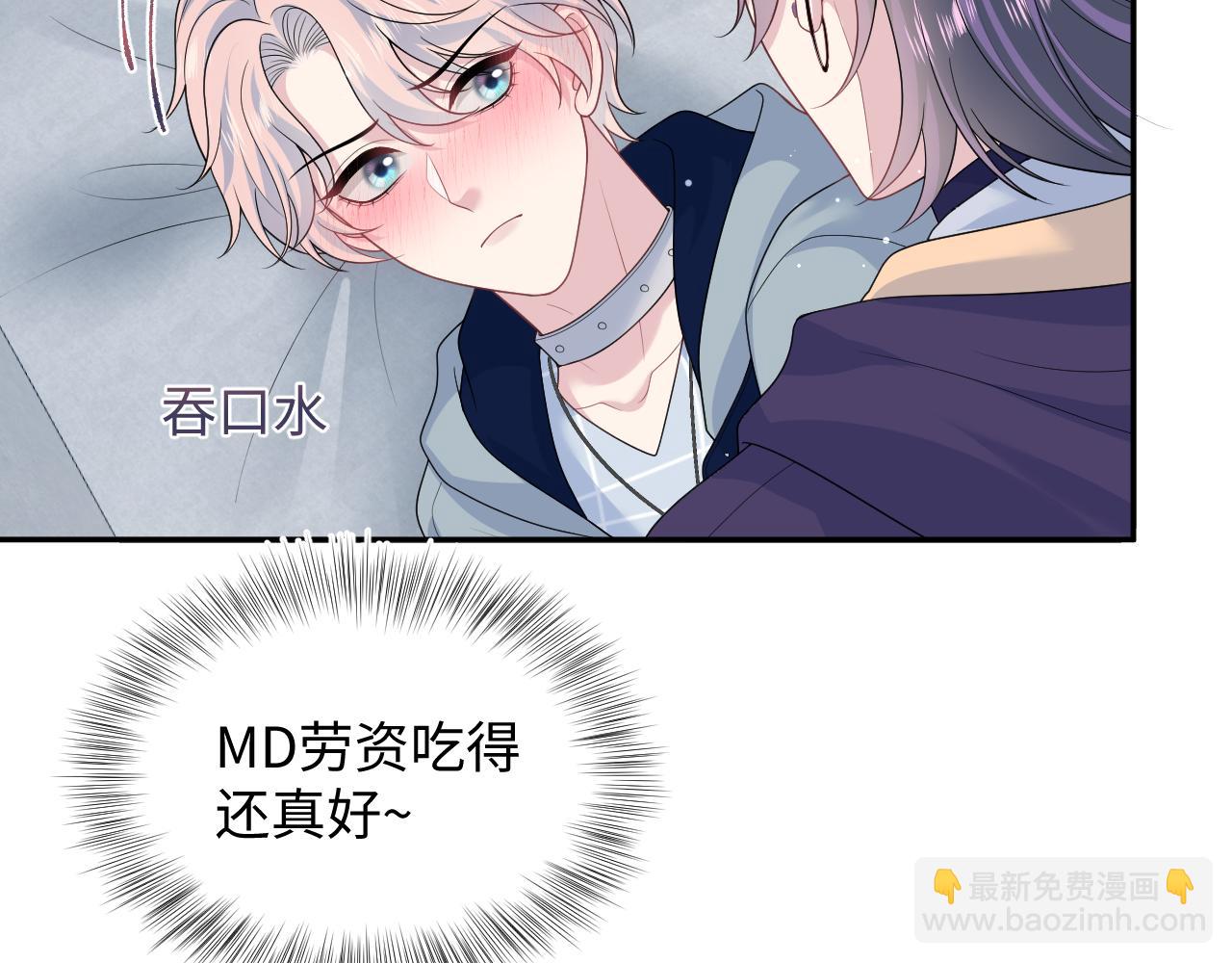 408 他的光芒只属于我(1/2)-第467话