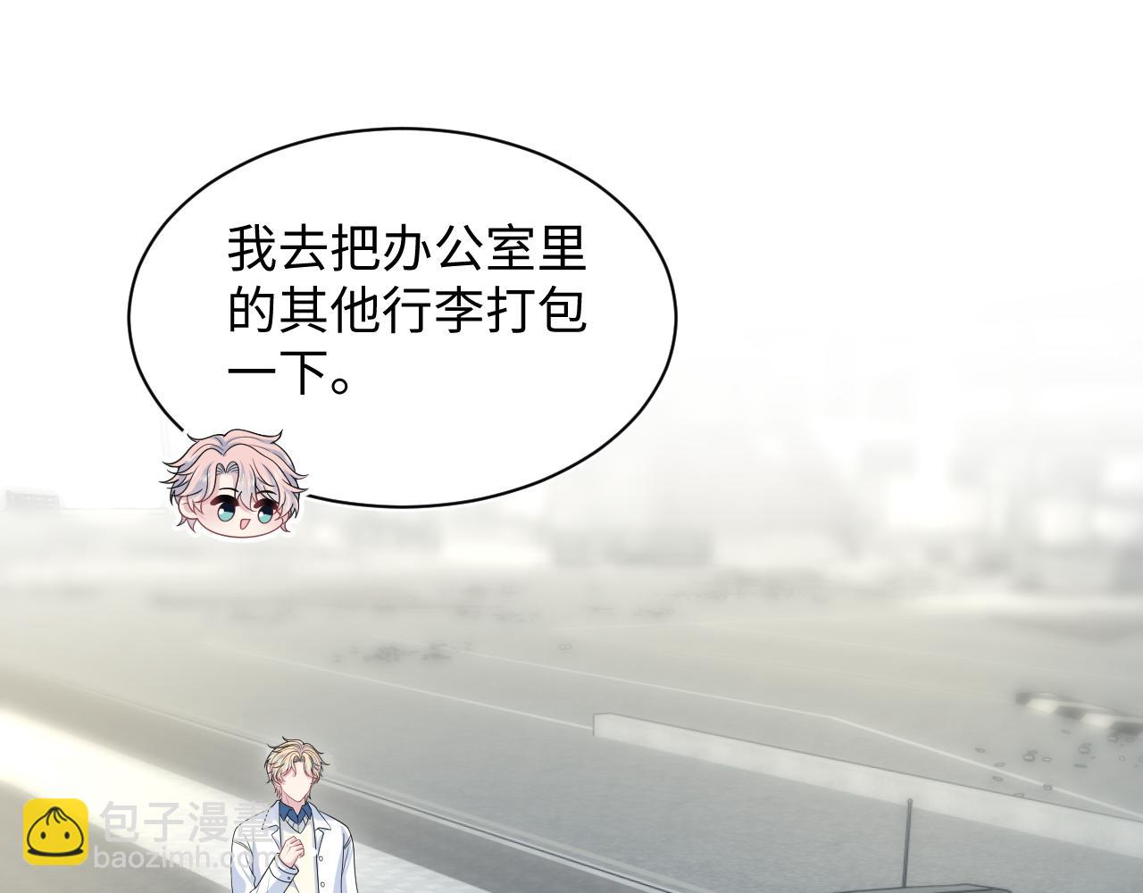 408 他的光芒只属于我(1/2)-第467话