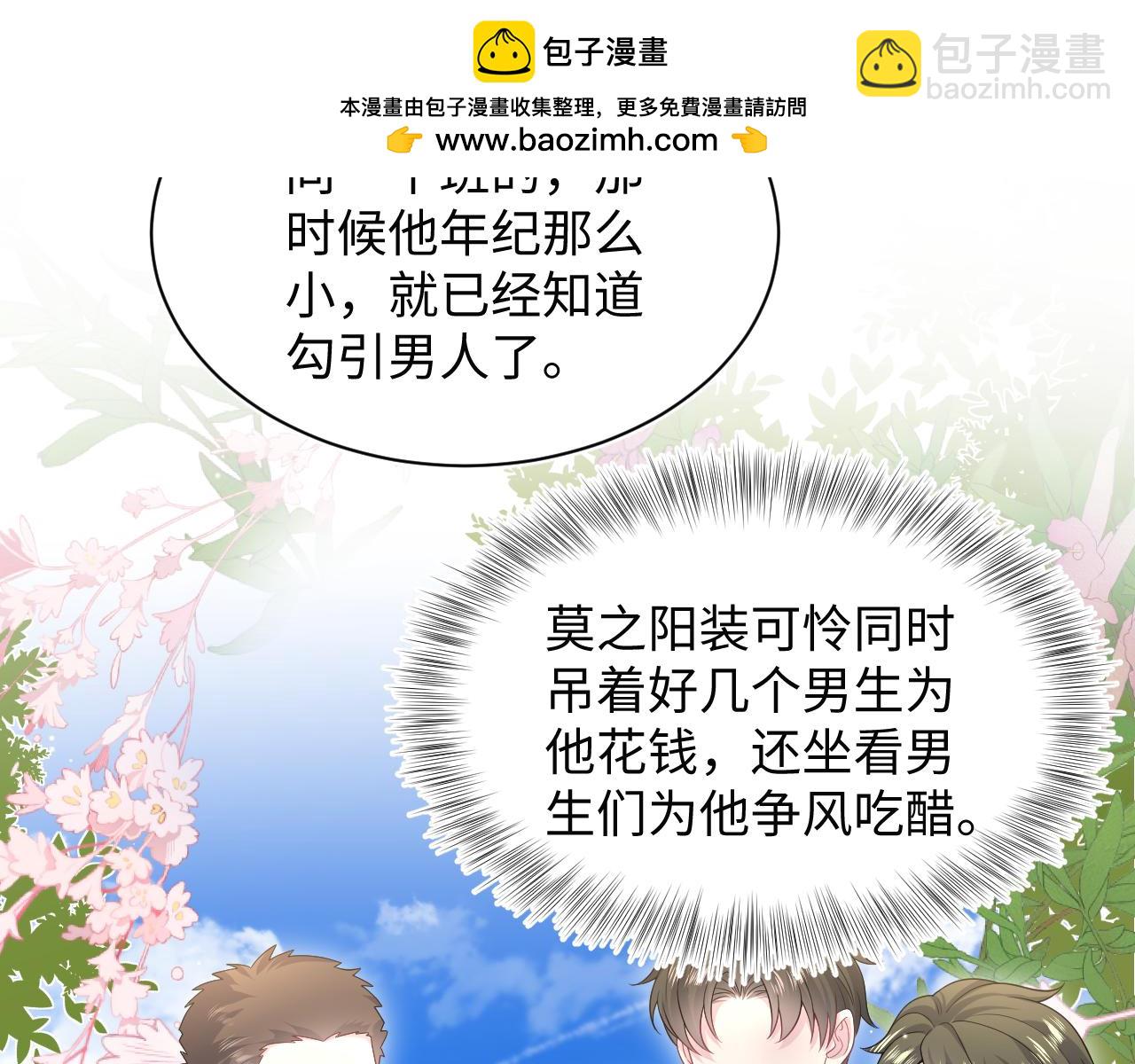 408 他的光芒只属于我(1/2)-第467话