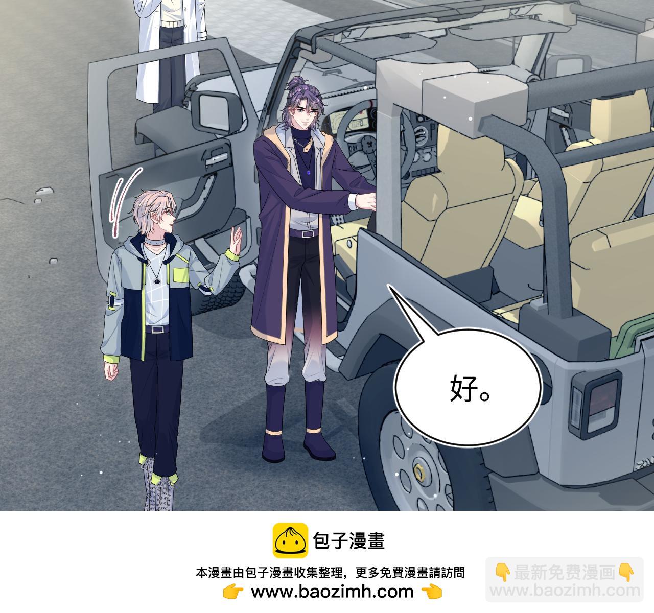 408 他的光芒只属于我(1/2)-第467话