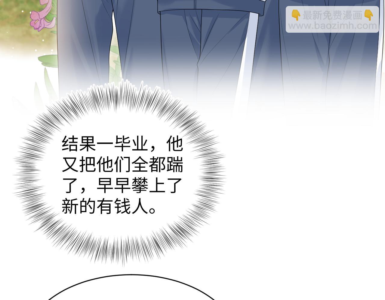 408 他的光芒只属于我(1/2)-第467话