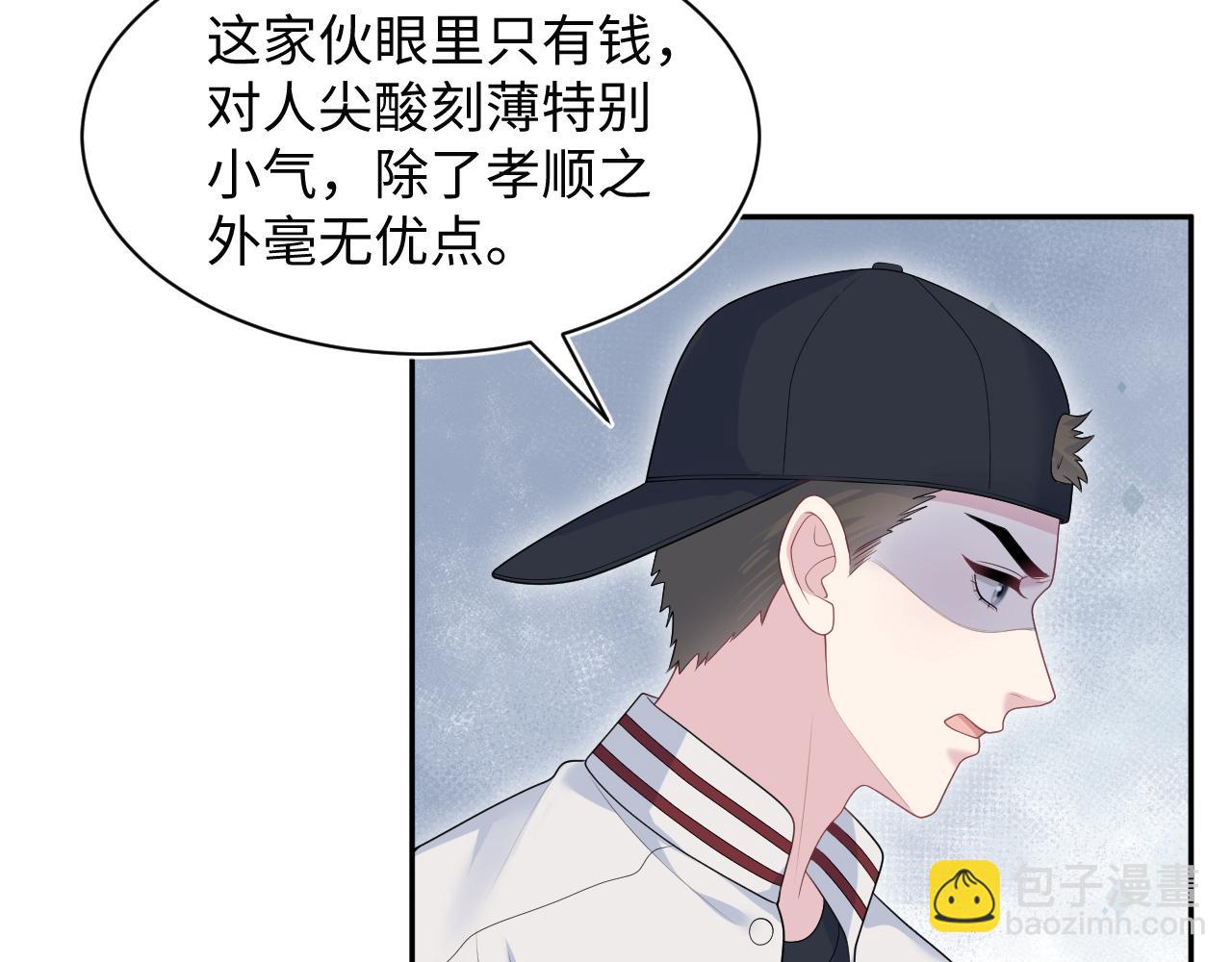 408 他的光芒只属于我(1/2)-第467话