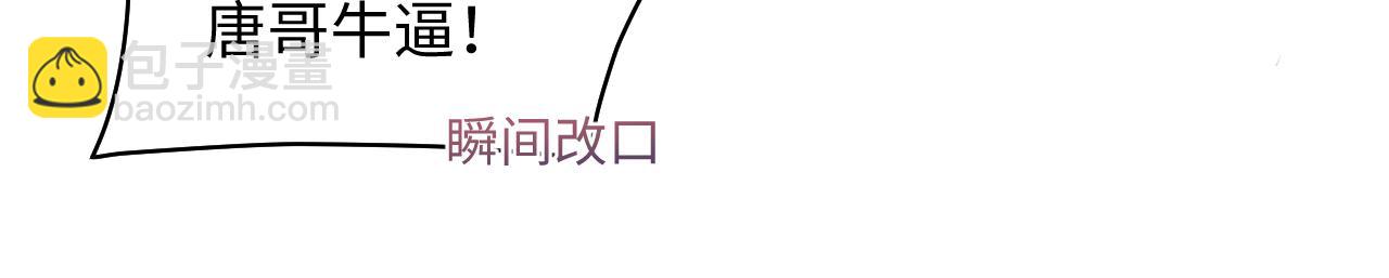 410 故意闹别扭(1/2)-第469话