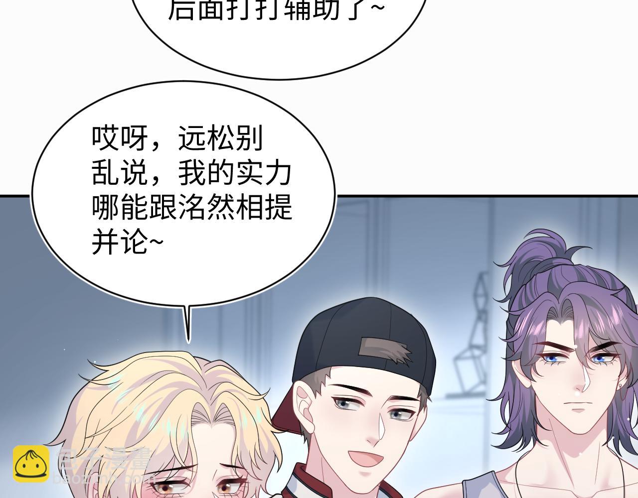 410 故意闹别扭(1/2)-第469话