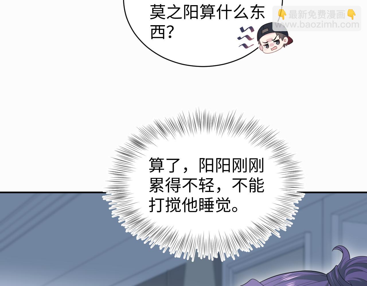 410 故意闹别扭(1/2)-第469话