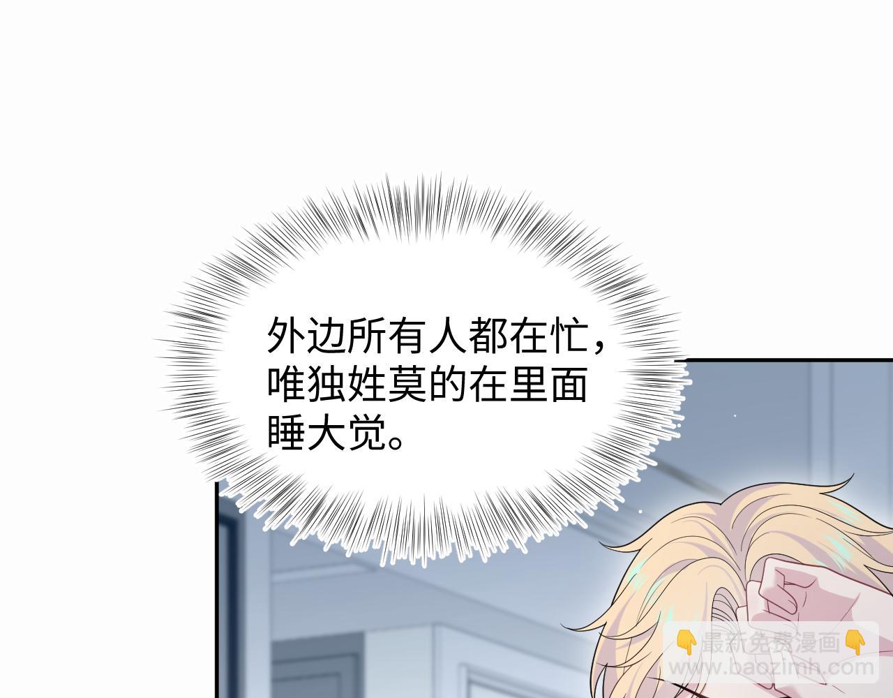 410 故意闹别扭(1/2)-第469话