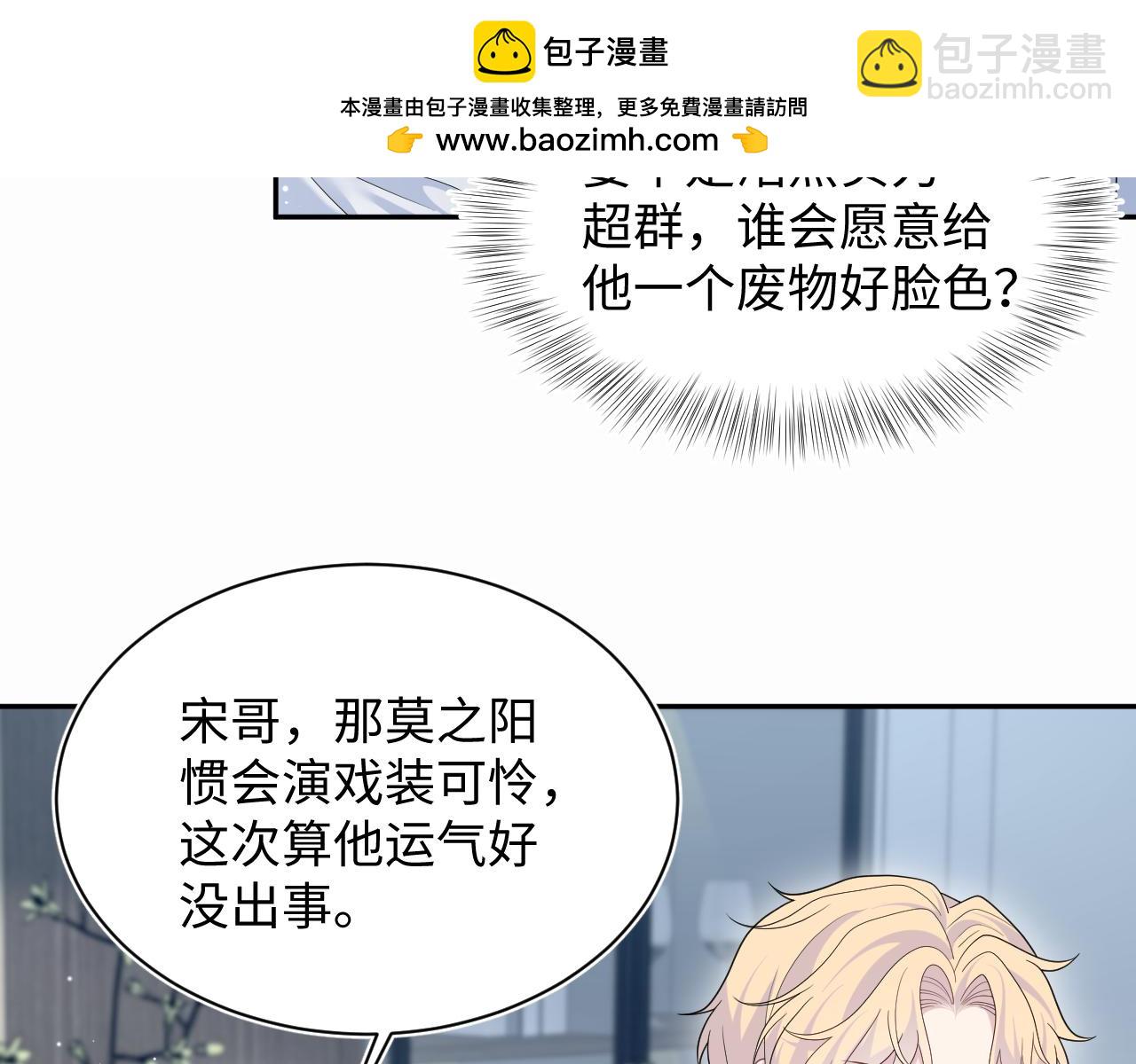 410 故意闹别扭(1/2)-第469话