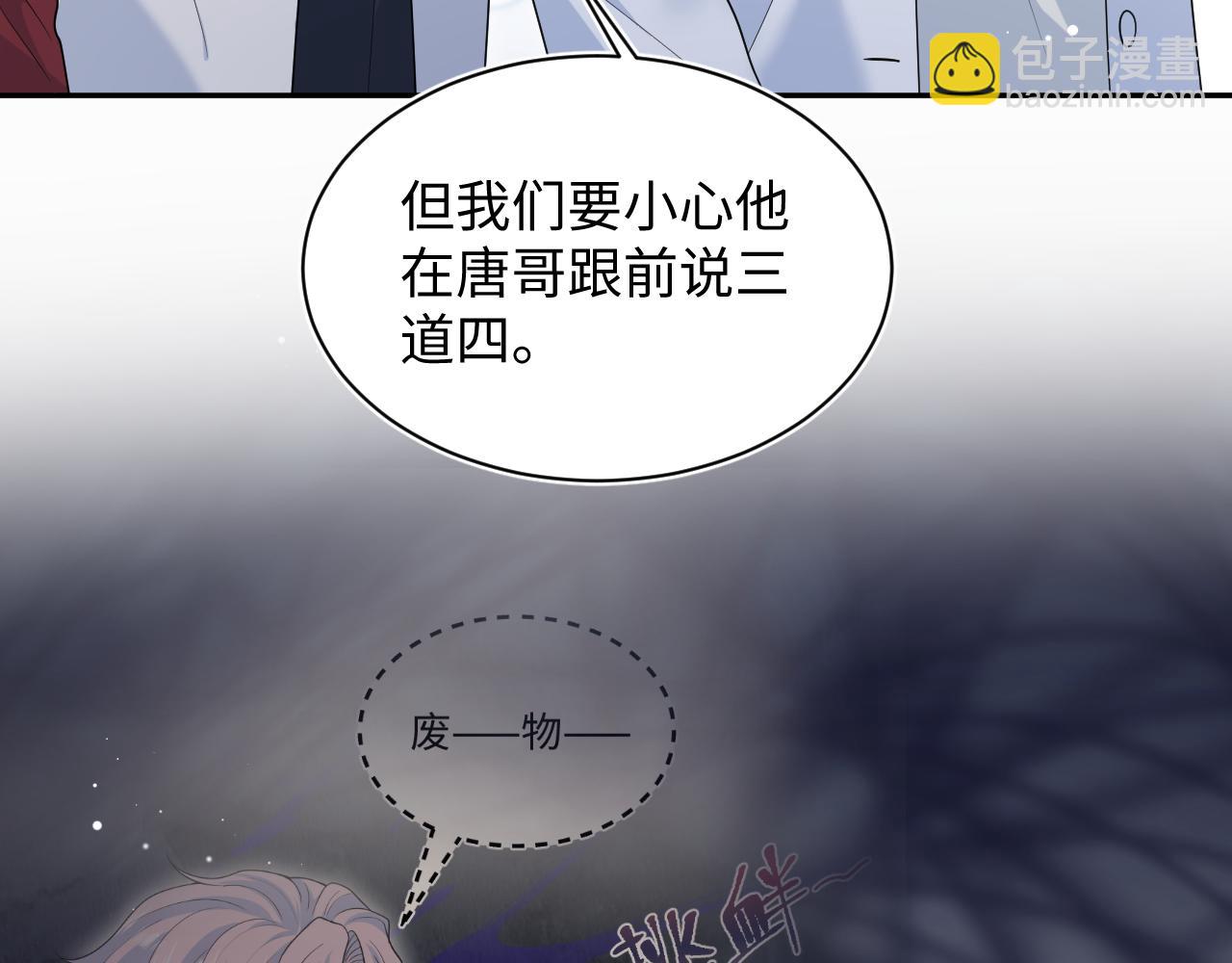 410 故意闹别扭(1/2)-第469话